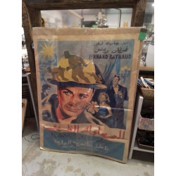 AFFICHE GÉANTE FILM AVEC...