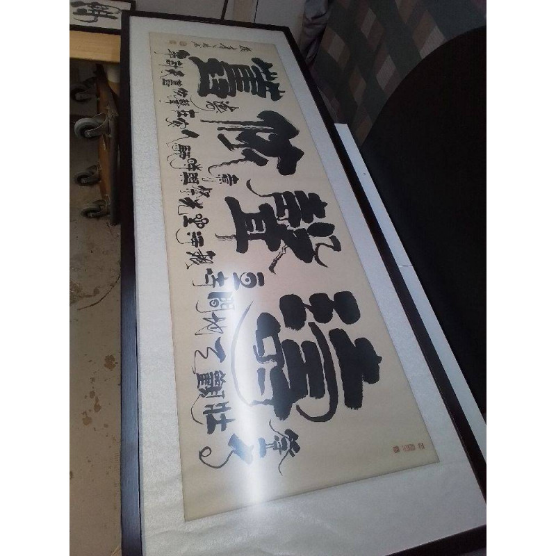 REPRODUCTION CALLIGRAPHIE CHINOISE TRADITIONNELLE GM